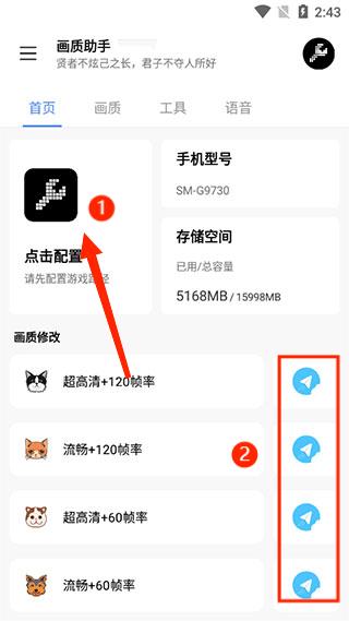 lx画质助手官网截图4