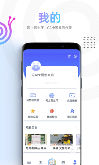 蜗牛视频完整版截图3