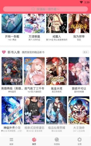 奇妙漫画免费截图1