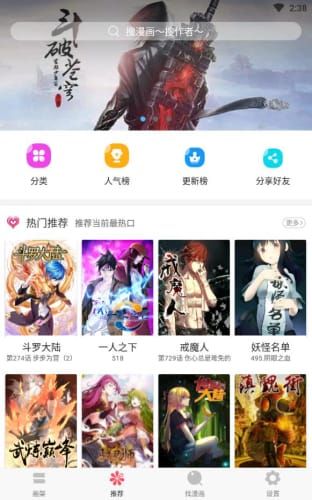 奇妙漫画免费截图2