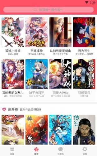 奇妙漫画免费截图3