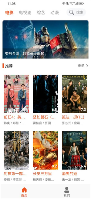 白桃tv电视版截图4