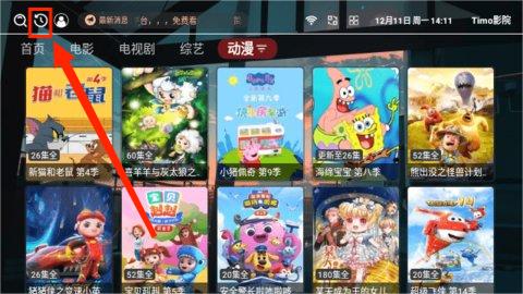 Timo影院软件截图4