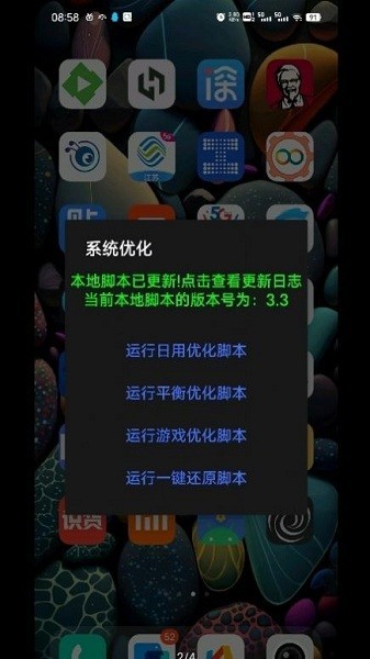 蓝厂工具盒正式版截图1