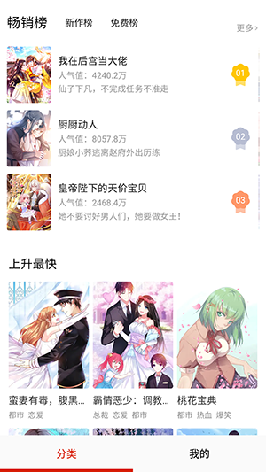 叮咚漫画免费截图4