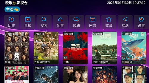 欧歌影视tv版截图4