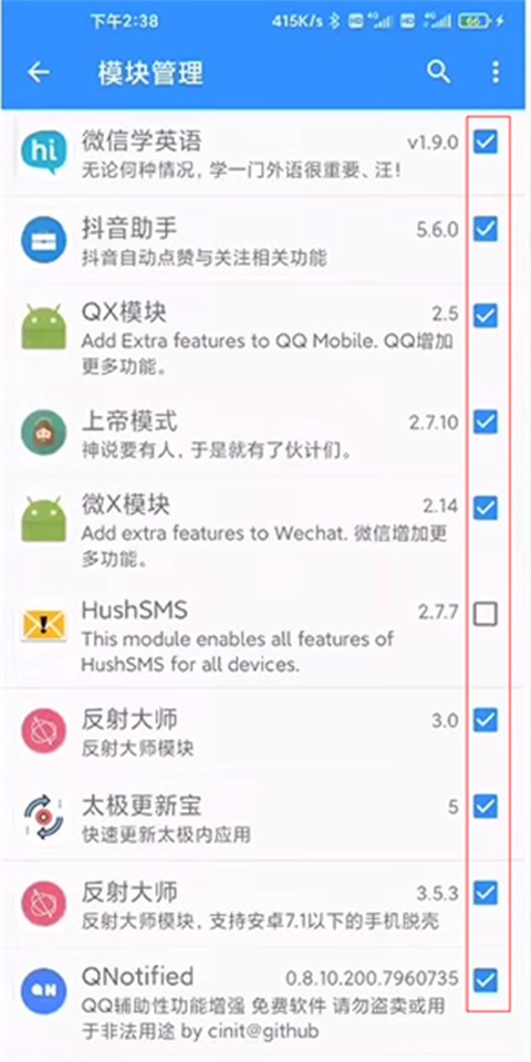 太极app截图4