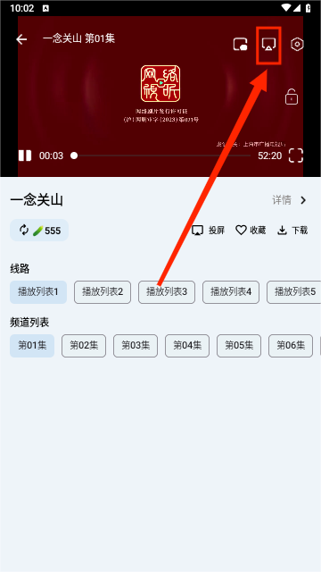 极闪影视tv截图5