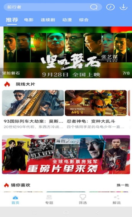 极闪影视tv截图3