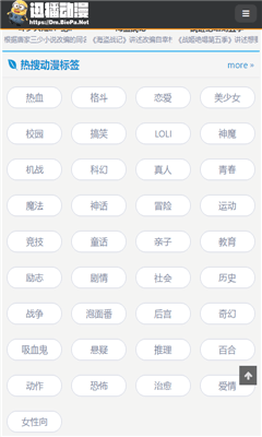 迅播动漫1.0截图1