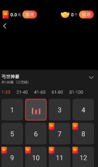 秀才短剧最新版截图2