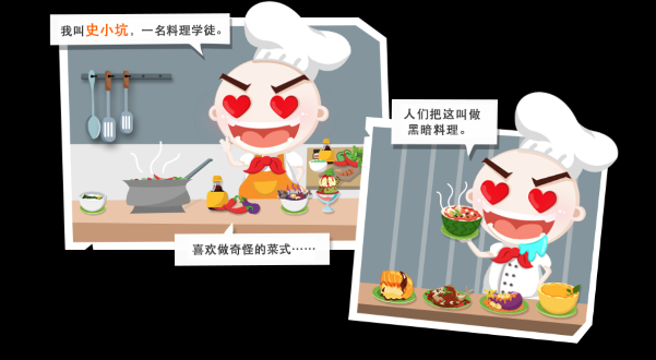 史小坑的黑暗料理版无限材料截图1