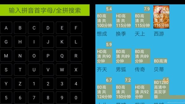 电影天堂TV版截图1