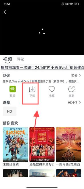 tvb云播app截图5