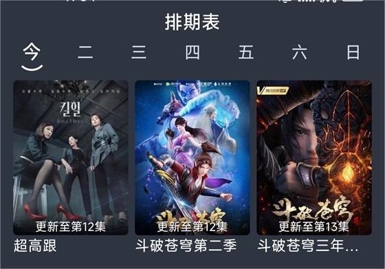 黑马视频1.0.1截图1