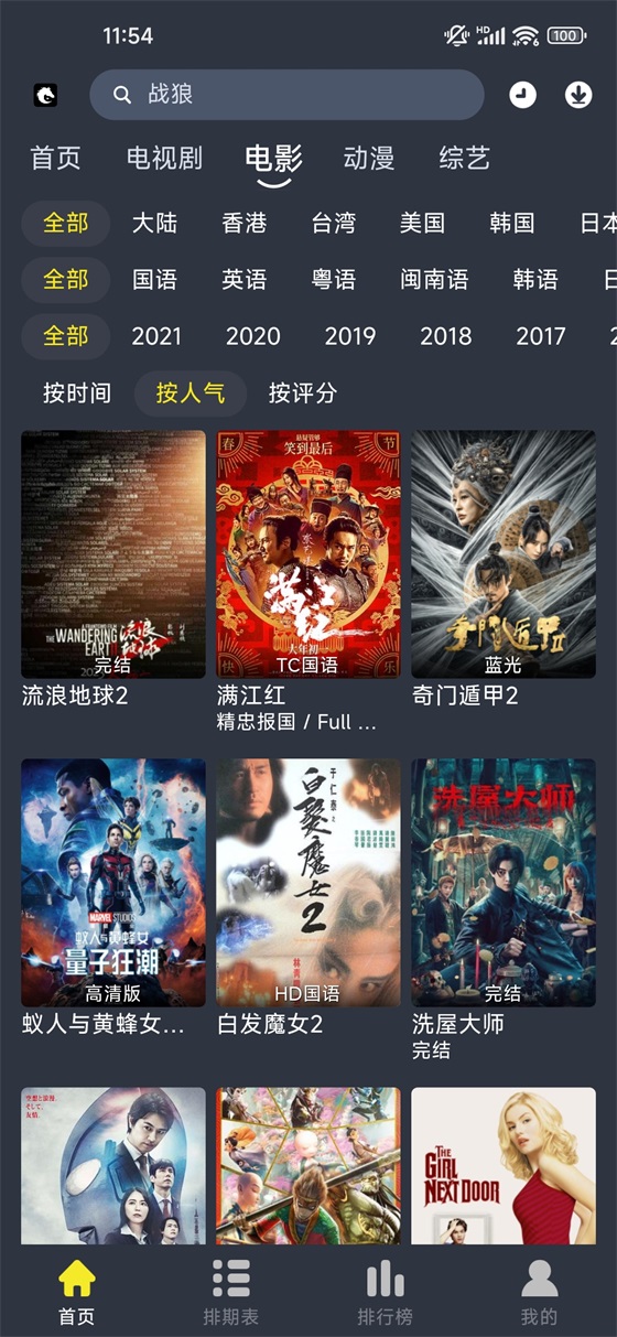 黑马视频1.0.1截图2