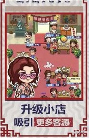 幸福婚介所无限钞票版截图2