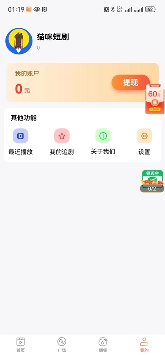 猫咪短剧最新版截图2