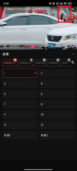 剧喵影视3.0.1截图4