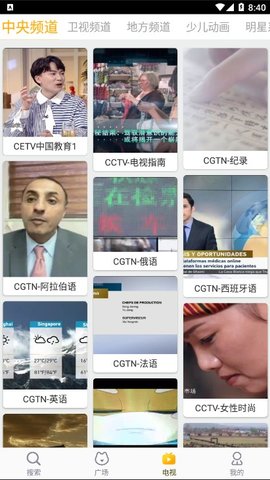 好猫影视新版截图2