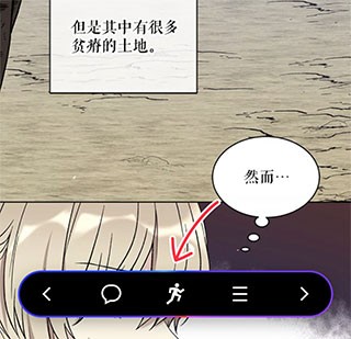 podo漫画官网截图4