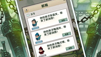 最强宗门祖师无限等级版截图2