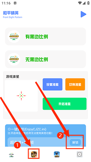 小马工具箱软件截图4