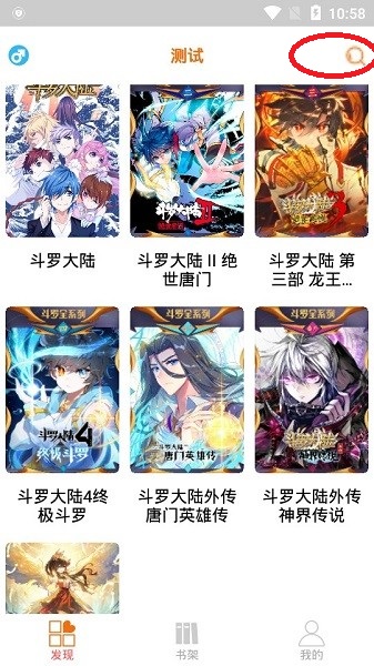 书漫馆app截图5