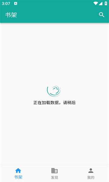 Fun阅读免费版截图2