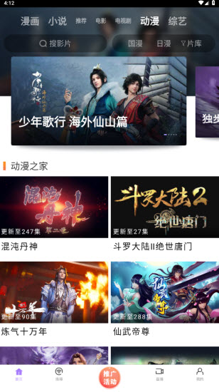 达达兔dada2截图4