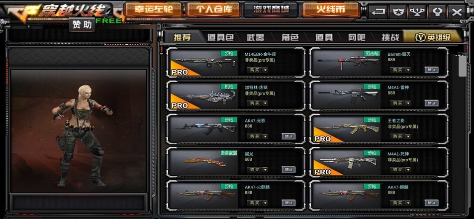 gz穿越火线无限武器版截图2