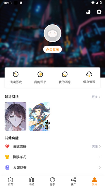 包子漫画免付费截图2