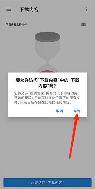 画质管家画质120帧截图6