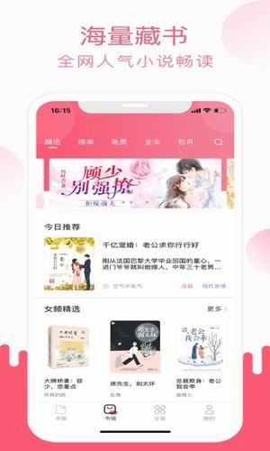 小刀阅读免付费版截图4