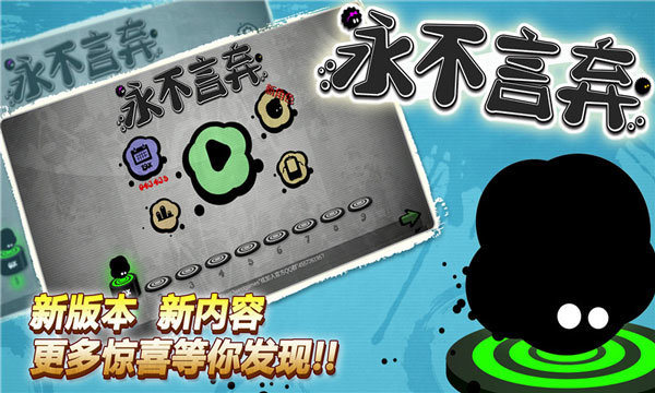 永不言弃无限金币版截图1