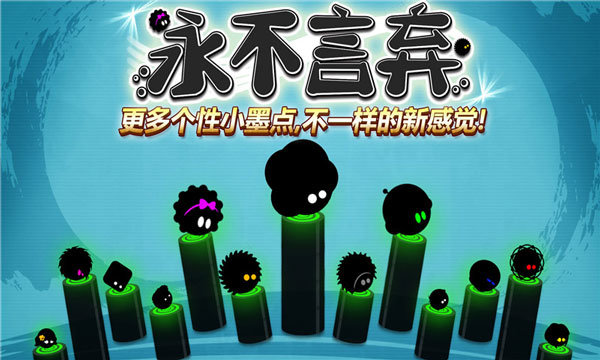 永不言弃无限金币版截图3