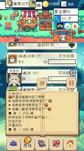 种田高手内置菜单mod版截图1