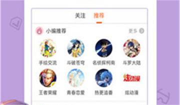 乐乐漫画1.0截图4