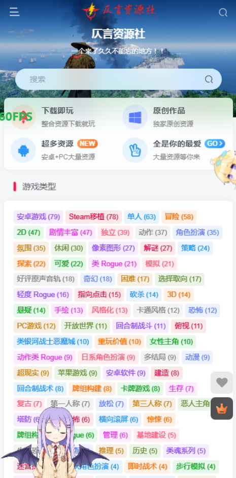 仄言游戏库截图4