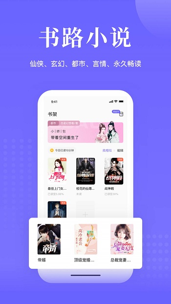 书路阅读最新版截图4