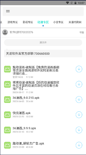 一只羊资源库最新版截图4