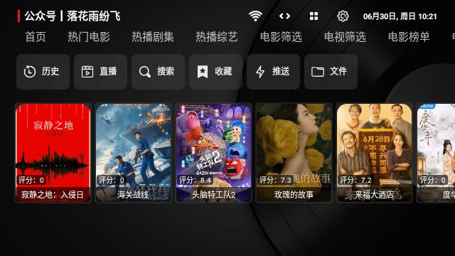 闪电影视盒app截图3