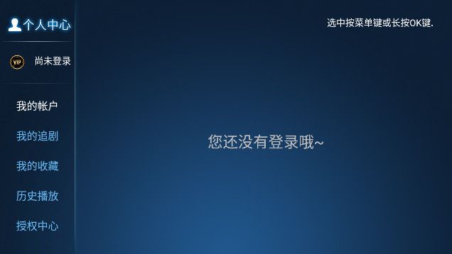 影迷视界tv截图1