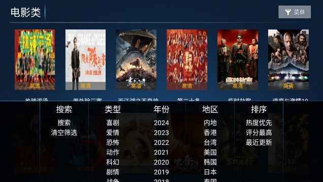 影迷视界tv截图3