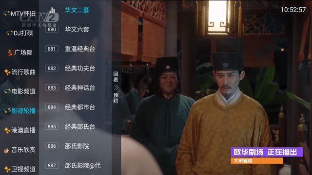 七七TV1.6.8截图4