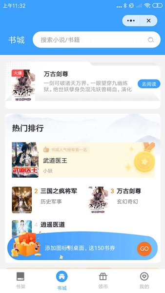 追忆看书app截图1