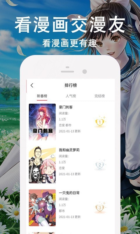 快番漫画免费版截图2