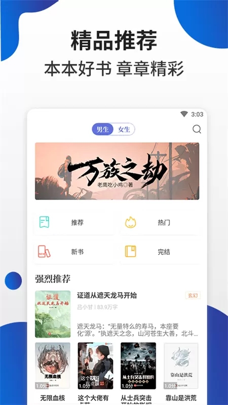 白猫小说最新版截图4