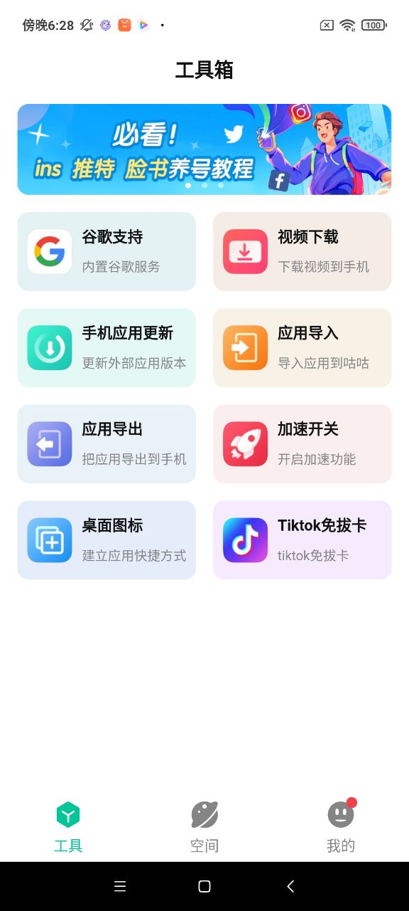 咕咕空间紫色版截图4