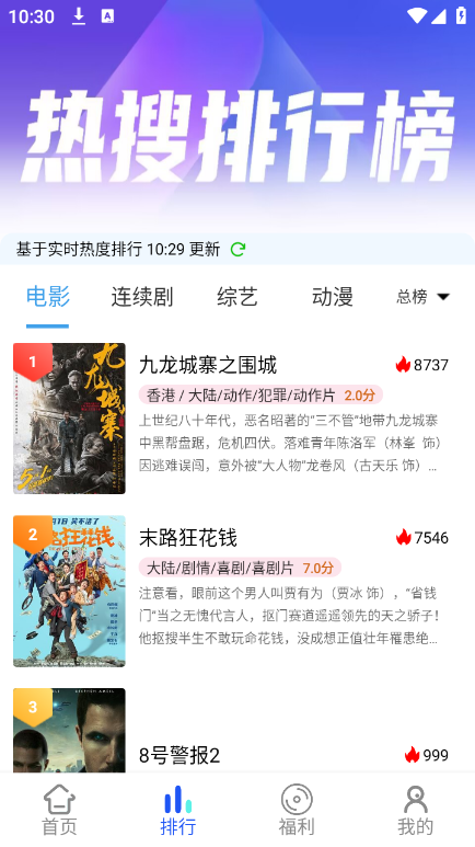 乐达影视最新版截图2